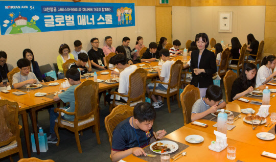 대한항공이 지난 22일 서울 강서구 공항동 본사에서 개최한 '매너 스쿨'에 참가한 회사 임직원과 자녀들. <대한항공 제공>